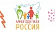 8 июля состоится пресс-конференция, посвященная всероссийскому проекту «Многодетная Россия»