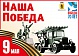 Общественная палата Ярославской области определила перечень мероприятий к  70-летию Великой Победы