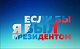 Открыта регистрация на Всероссийский конкурс молодежных проектов «Если бы я был Президентом».