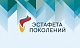 «ЭСТАФЕТА ПОКОЛЕНИЙ»: старшее поколение сохраняет традиции наставничества в России