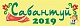 20 июля в Ярославле пройдёт праздник "Сабантуй"