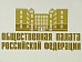 Начинается этап выдвижения кандидатов от НКО в новый состав Общественной палаты РФ