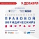 9 декабря пройдёт 1 Всероссийский правовой (юридический) диктант