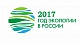 25 ноября 2016 г. состоится Первый Телемарафон в честь Года экологии